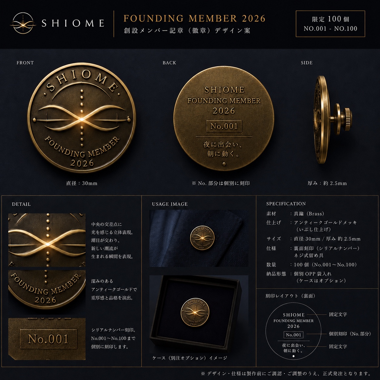 FOUNDING MEMBER 2026 記章